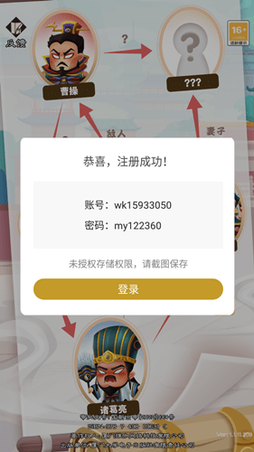 玩转脑洞游戏高清大图