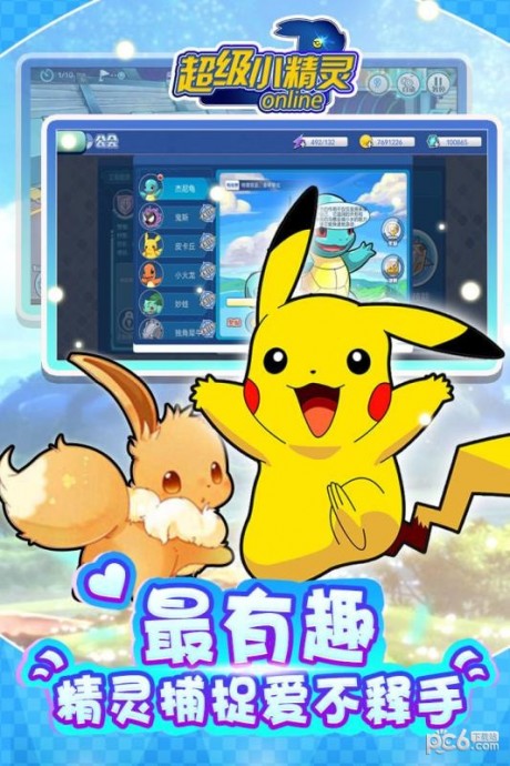 超级小精灵OL版游戏高清大图