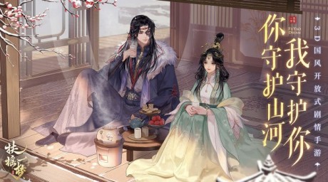 扶摇一梦游戏高清大图