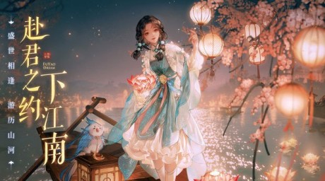 扶摇一梦游戏高清大图