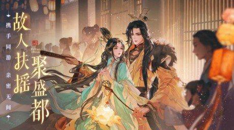 扶摇一梦游戏高清大图