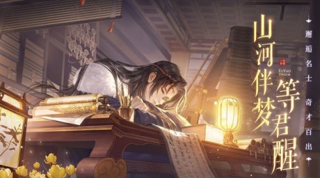 扶摇一梦游戏高清大图