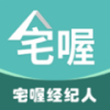宅喔经纪人