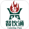 烁达餐饮通