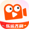 乐运齐刷