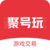 聚号玩