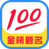 金榜作业王