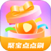 聚宝点点刷