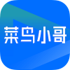 菜鸟小哥
